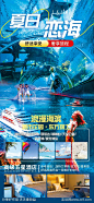 大连旅游海报-源文件-志设网-zs9.com