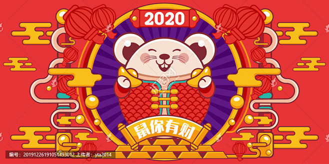 鼠年矢量插画 2020年 鼠 鼠年 鼠年...