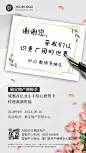 教师节房地产节日祝福唯美竖版海报