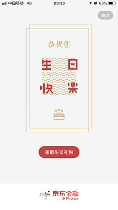 椋木采集到平面