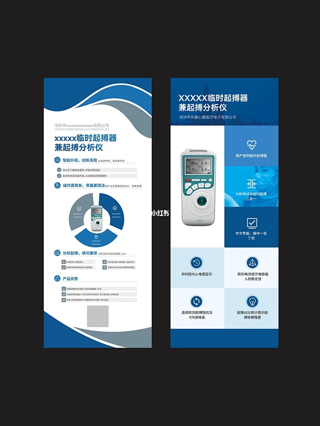 展架易拉宝设计 | 展架排版 | 医疗产...