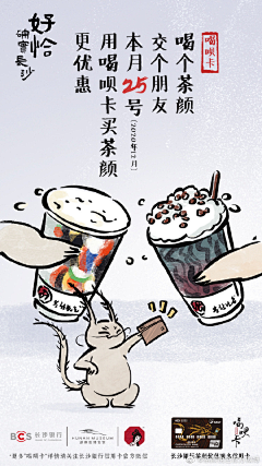 ʚ山山ɞ采集到茶颜悦色品宣