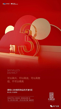 罗小雅雅丫采集到元宵/新春/暖场活动