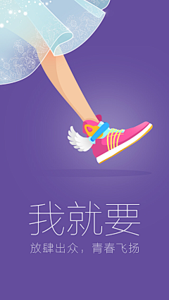 倾阳残影倾城泪采集到APP——启动界面