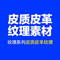 采集图片