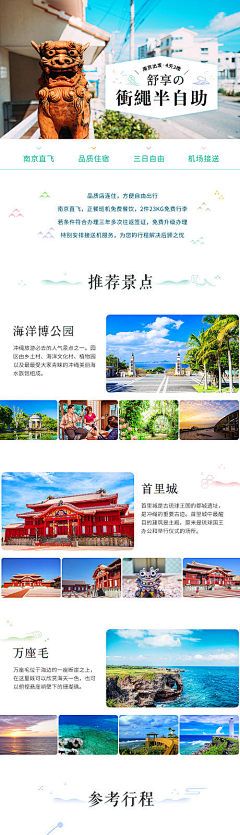 罗小黑家的张小小采集到日式