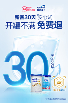 Nemo_lam采集到儿童品类详情页参考