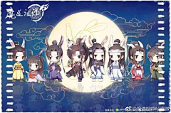 幽妹采集到魔道祖师♥天官赐福