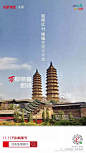 第118期|群分享精选  双11 十一 大促销地产海报 : 全 网 永 久 免 费 资 料 库   欢 迎 荐 稿 上 头 条
