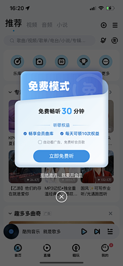 NingDesign采集到【UI】弹窗