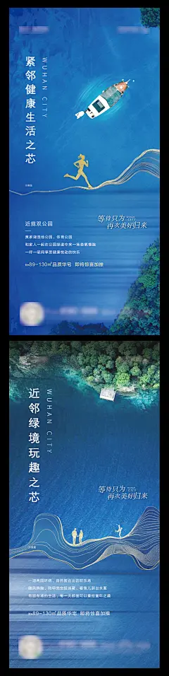 生态周边环境配套价值海报-设计素材-shejisc.cn