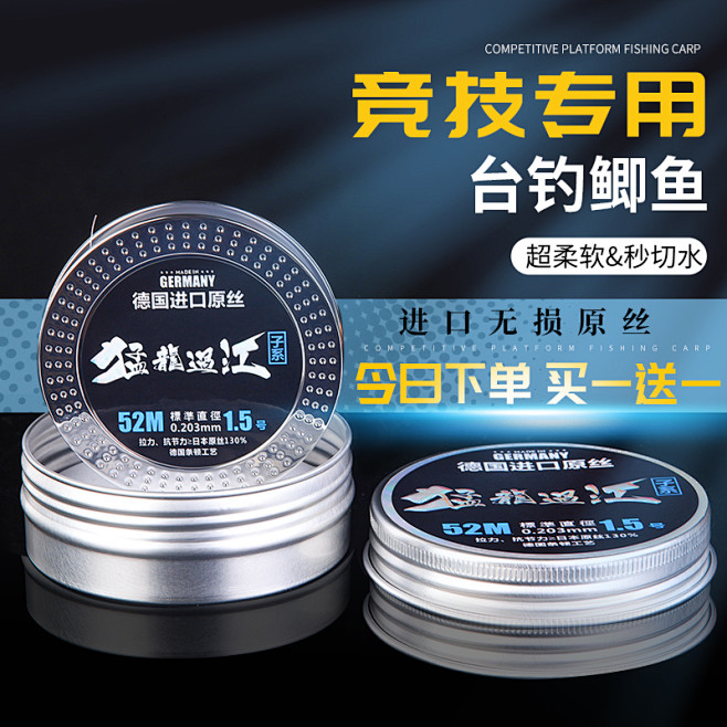 鱼线