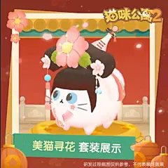 @猫咪公寓2 的个人主页 - 微博