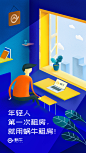 #蜗牛租房海报#