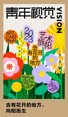 筆羁采集到插画