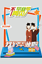 毕业季我们毕业啦校园拍照框道具-众图网