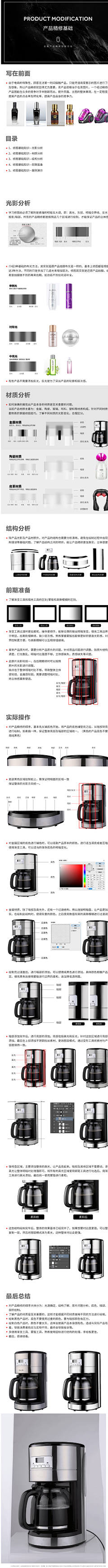 望空的孤独者采集到修图