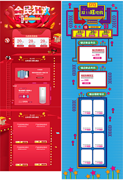 candy-壳采集到双十一/双十二电商淘宝天猫首页主图
