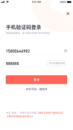 ELLA_SUN采集到App