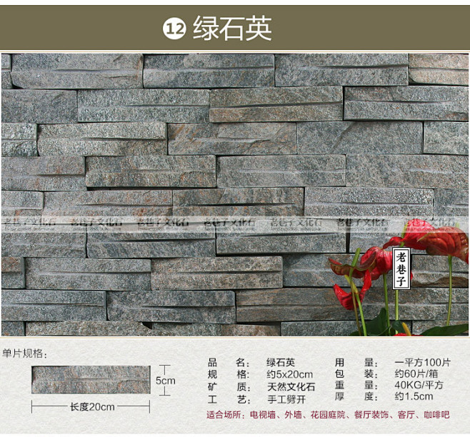 天然文化石白黑红色文化砖仿古客厅电视瓷砖...