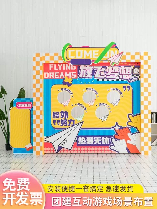 公司团建互动游戏布置装饰开业活动年会会场...