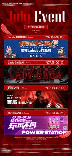 源文件下载【享设计】搜索编号：14950032377932281【夜店酒吧民谣酒馆活动预告海报活动矩阵】