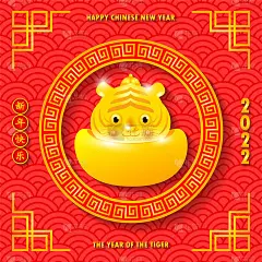 2022年春节贺卡快乐。旗帜设计以可爱的小老虎，生肖虎年卡通剪纸风格孤立矢量插图，翻译:春节快乐