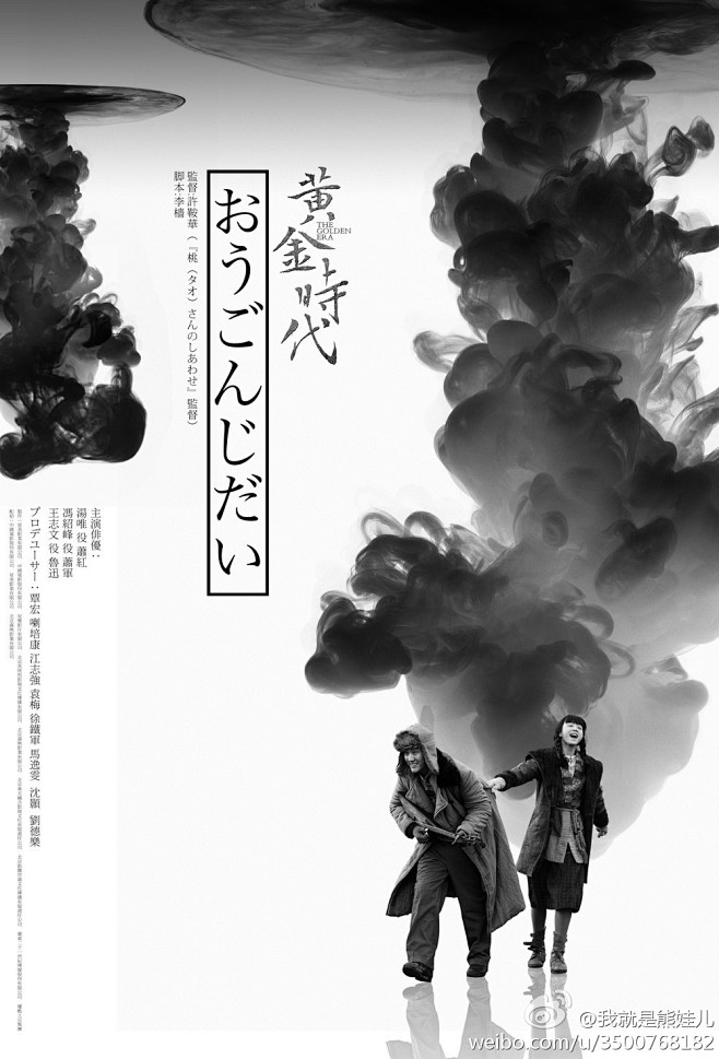 【国庆档新片】《黄金时代》/2014年1...