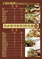 #banner# #排版# #菜谱# #AI# #中国风#