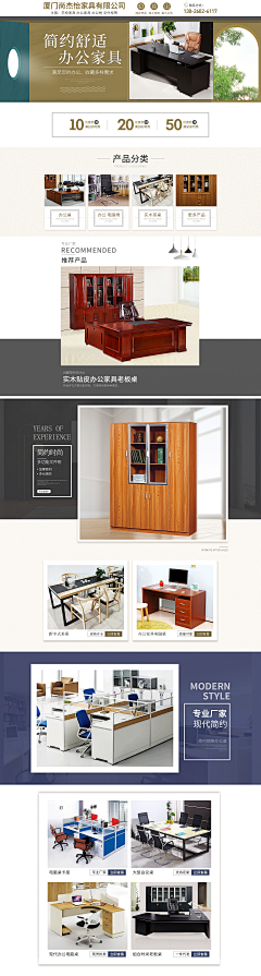 沐子~~~采集到办公家具——首页