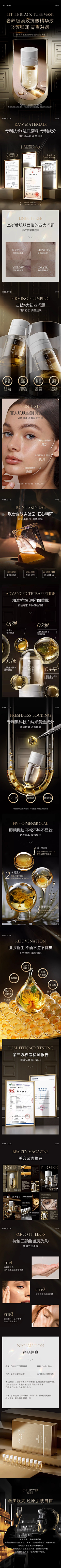 盘小口采集到宝贝详情页