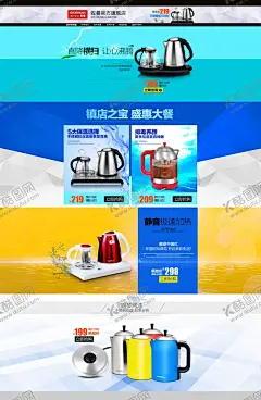 家电海报 【酷图网】展架展板,宣传栏传单,冰箱空调,洗衣机,榨汁机,电饭锅,油烟机,剃须刀,热水器,吸尘器,豆浆机,微波炉,咖啡机,空气净化器,电熨斗,风扇,热水壶,手机电脑,吹风机,加湿器,集成灶,台灯,厨卫电器,天猫淘宝,京东购物