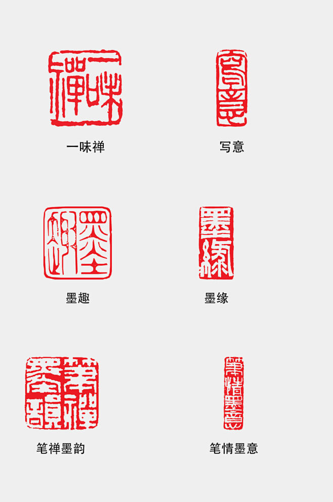 素雅红色大气高端篆刻印章免抠素材