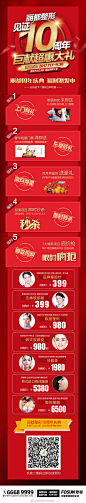 #丽都整形10周年庆典# <br/>错过双十一特惠的MM们别气馁哦~丽都的十周年庆典特惠活动是持续到本月底的，全线项目均有惊喜折扣，错过双十一可别再错过这一波特惠了哦 ​​​​