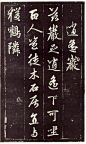 赵孟頫《天冠山题咏诗帖》