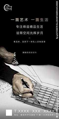 白敬亭迷妹呀采集到家居类