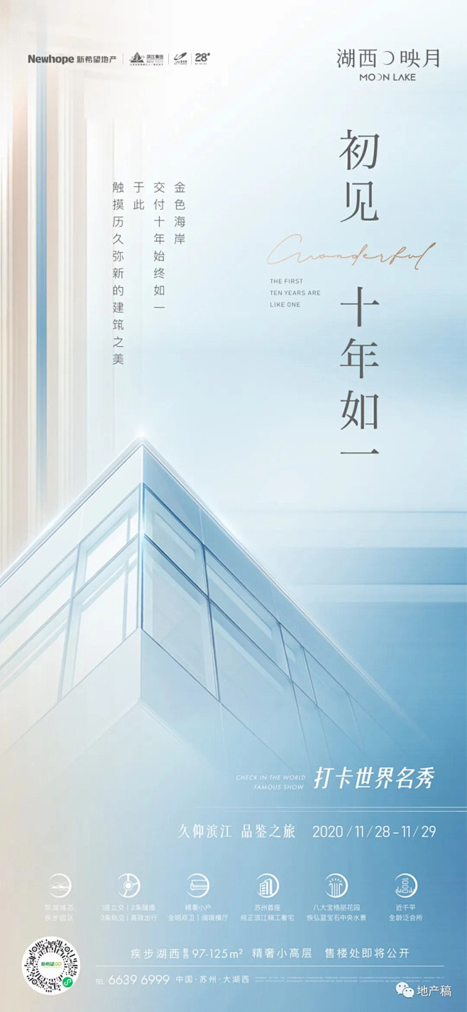湖西映月视觉小品 : 精致小品 为你而来...