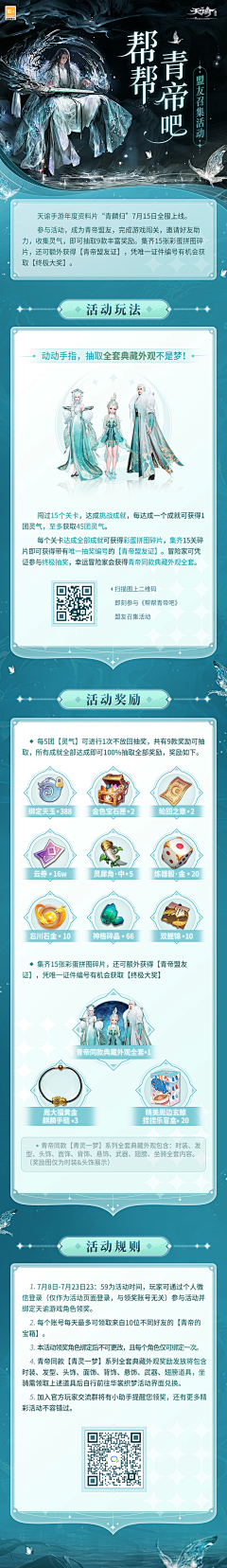 indigo_color采集到长图参考