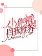 底图来自花瓣，已关