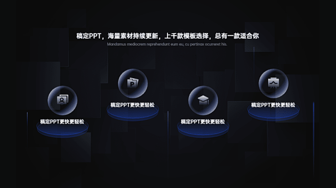 并列关系4项PPT图文页