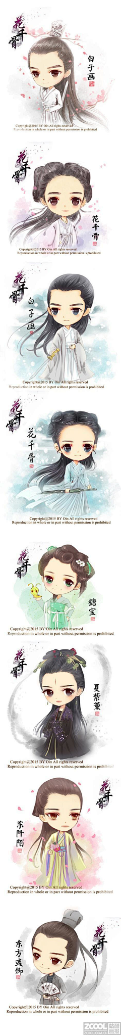 ❀暖葵向北采集到花千骨