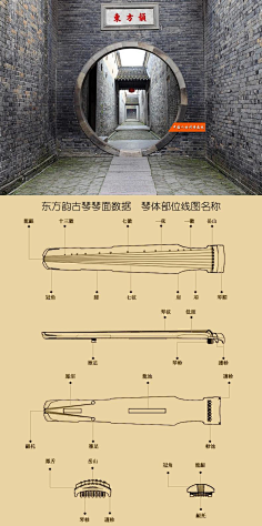 古琴