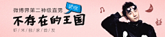 -萌久酱-采集到banner——音乐专辑