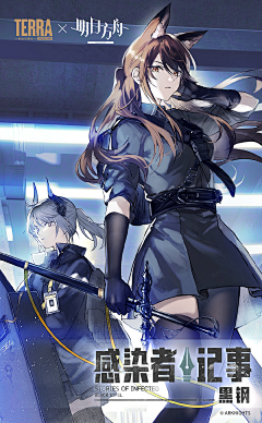 枫叶Chen采集到【游戏】明日方舟