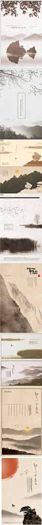 传统古典意境水墨中式国风江南山水地产收藏文化海报设计素材K152-淘宝网