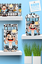 天唐出品《本甜喜多》项目策划-古田路9号-品牌创意/版权保护平台