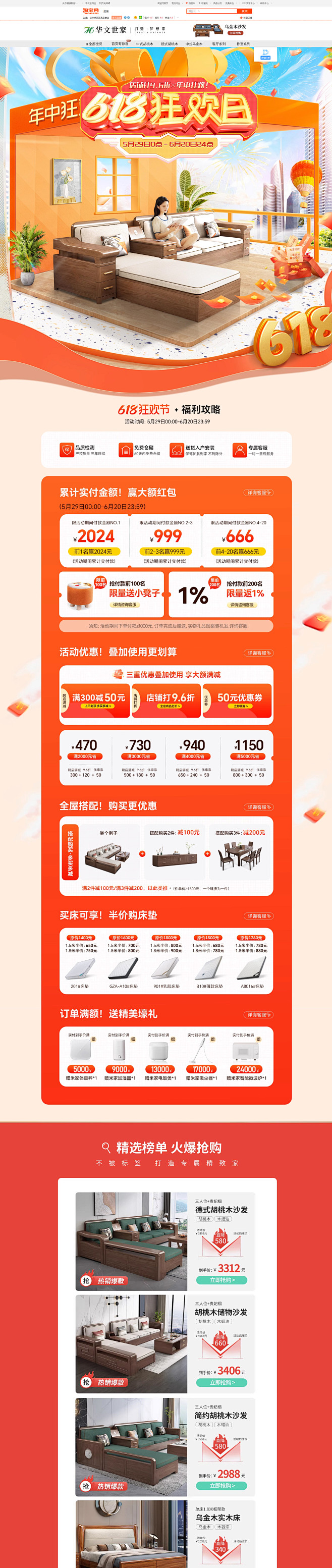 线上首页-华文世家家具品牌店-淘宝网