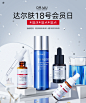 会员活动_方向稿
