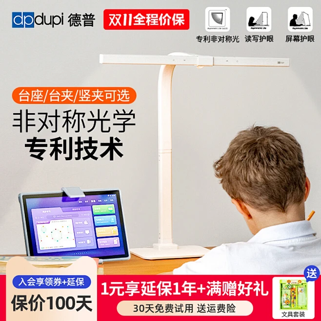 德普光学护眼台灯全光谱国aa级儿童学习专用学生书桌写作业防近视-花瓣网
