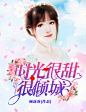 翠花翠翠翠制作#斜着看的更有逼格